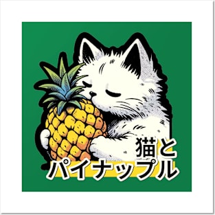 Neko Pineapple Delight - Japanese Manga-Inspired Cat Posters and Art